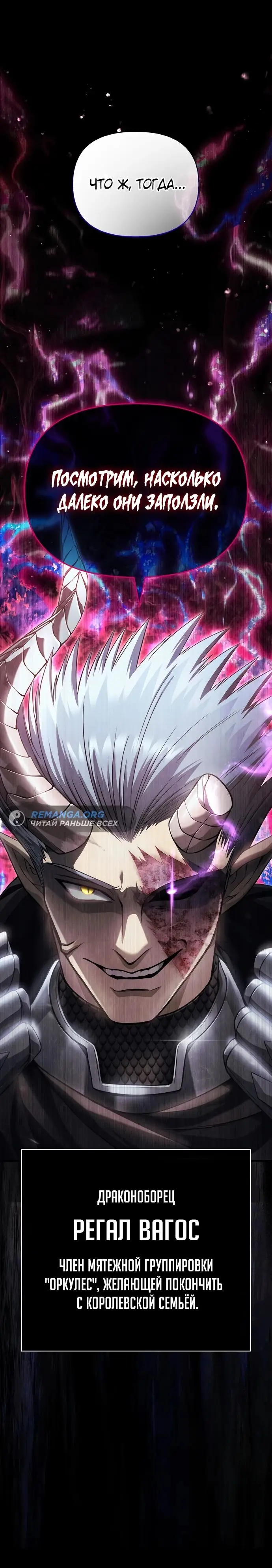 Страница 46 главы 90 манги Выживая в игре за варвара / Surviving the Game as a Barbarian