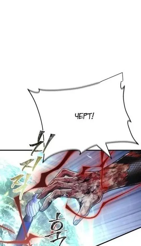 Страница 30 главы 96 манги Выживая в игре за варвара / Surviving the Game as a Barbarian