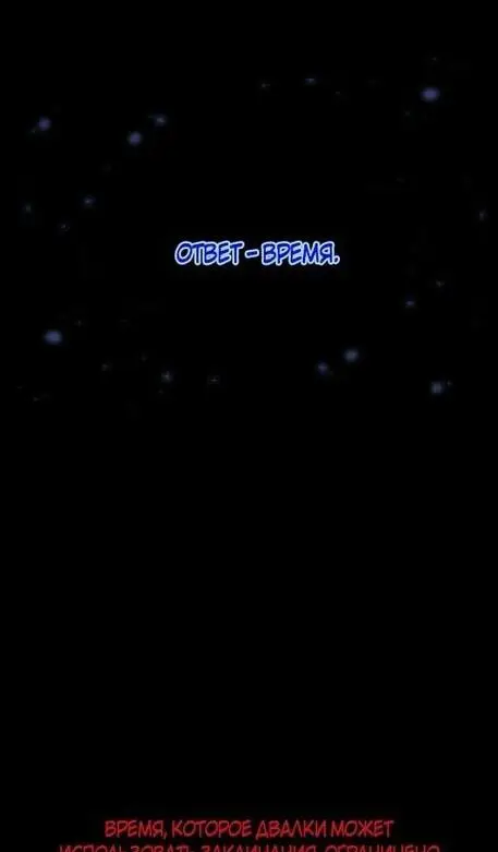 Страница 37 главы 96 манги Выживая в игре за варвара / Surviving the Game as a Barbarian