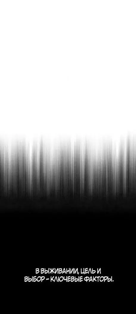 Страница 56 главы 96 манги Выживая в игре за варвара / Surviving the Game as a Barbarian