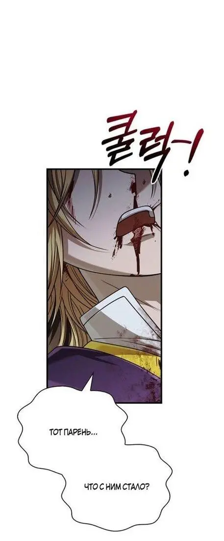 Страница 65 главы 96 манги Выживая в игре за варвара / Surviving the Game as a Barbarian