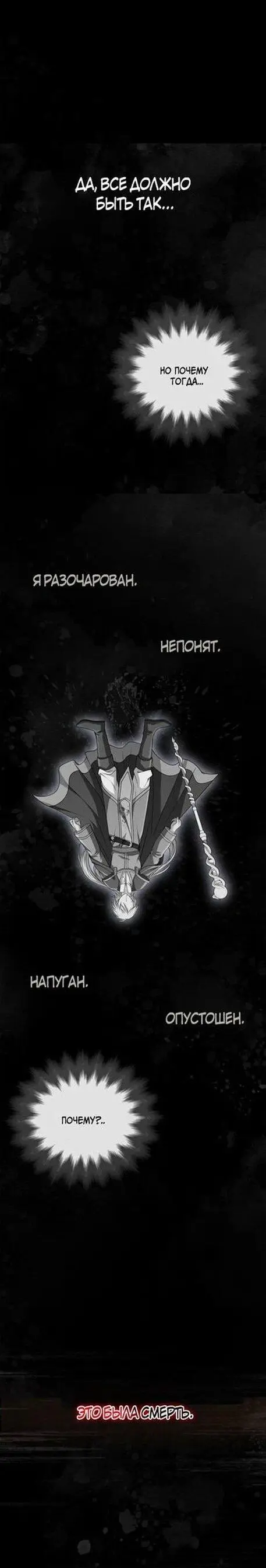 Страница 80 главы 96 манги Выживая в игре за варвара / Surviving the Game as a Barbarian