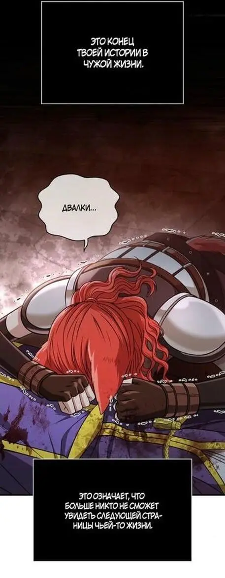 Страница 81 главы 96 манги Выживая в игре за варвара / Surviving the Game as a Barbarian
