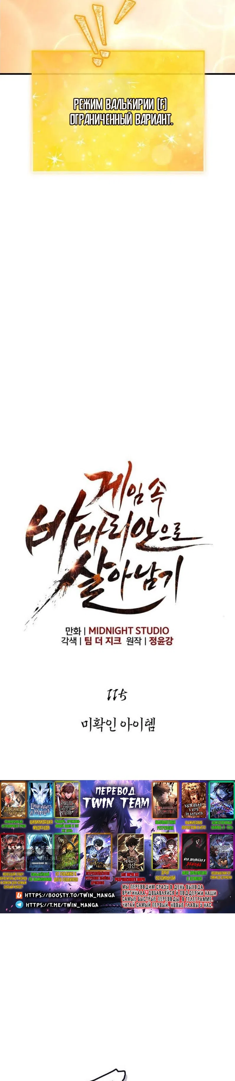 Страница 15 главы 115 манги Выживая в игре за варвара / Surviving the Game as a Barbarian