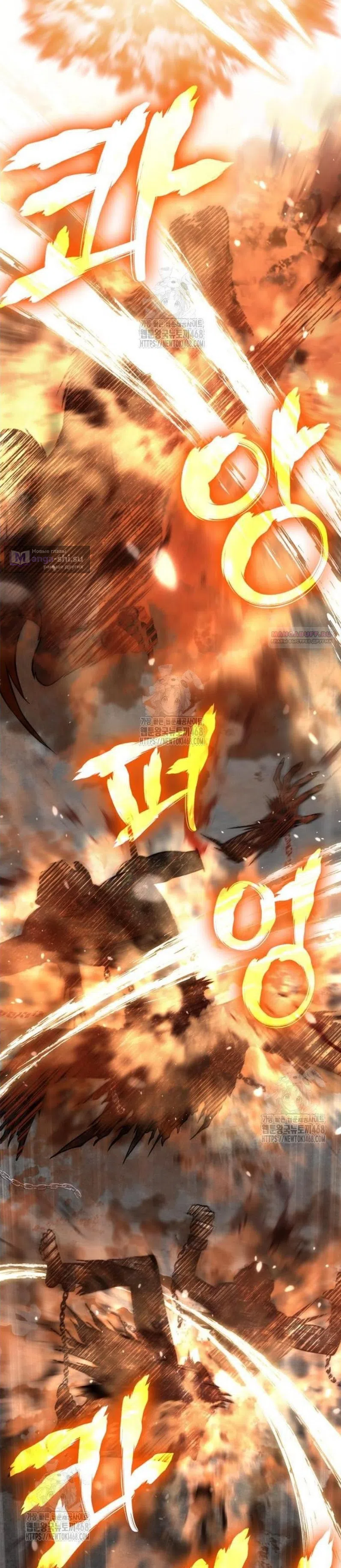 Страница 22 главы 115 манги Выживая в игре за варвара / Surviving the Game as a Barbarian