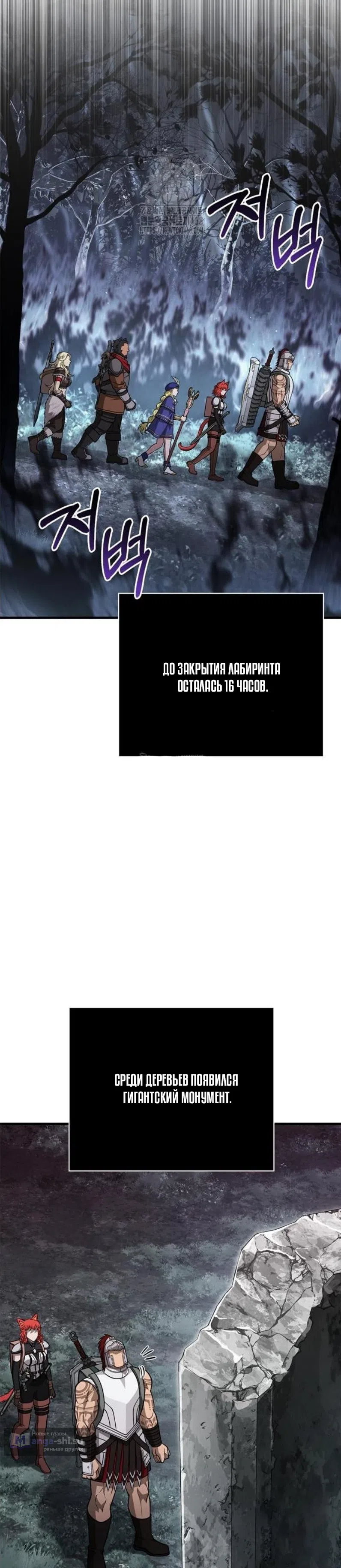 Страница 28 главы 115 манги Выживая в игре за варвара / Surviving the Game as a Barbarian