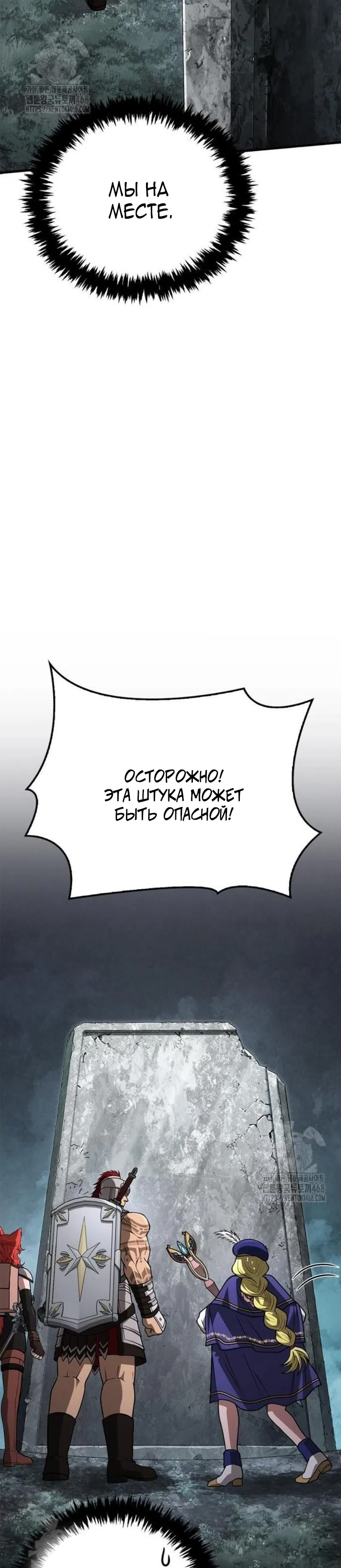 Страница 29 главы 115 манги Выживая в игре за варвара / Surviving the Game as a Barbarian