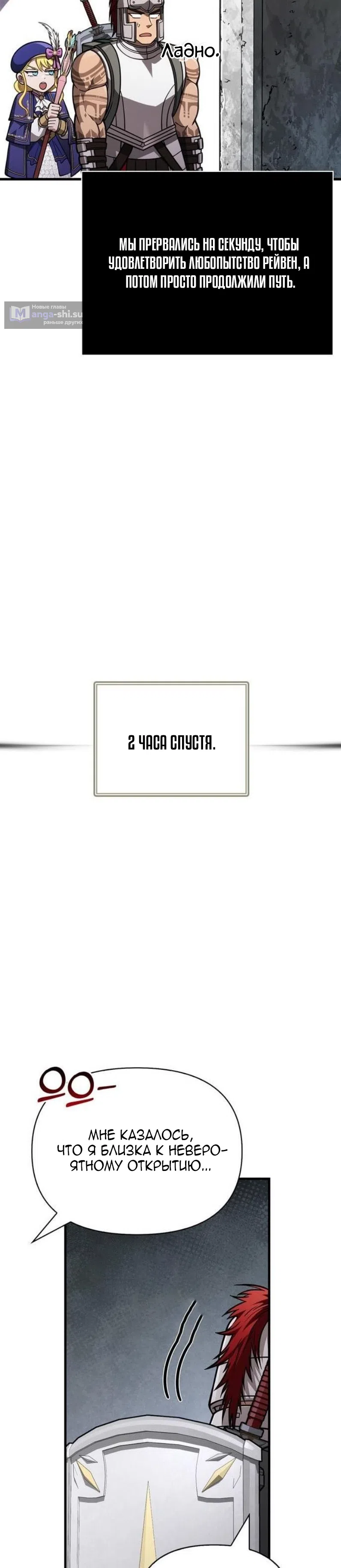 Страница 32 главы 115 манги Выживая в игре за варвара / Surviving the Game as a Barbarian