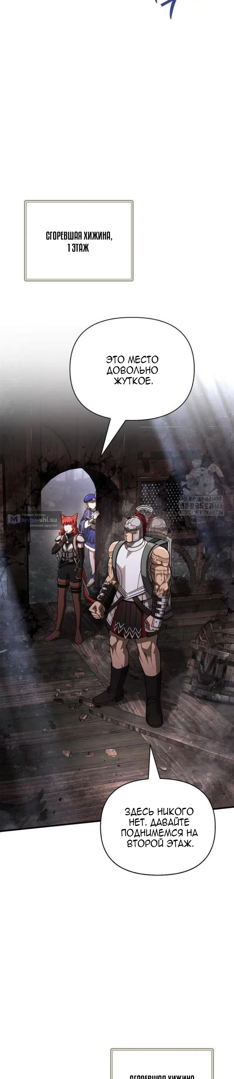 Страница 35 главы 115 манги Выживая в игре за варвара / Surviving the Game as a Barbarian
