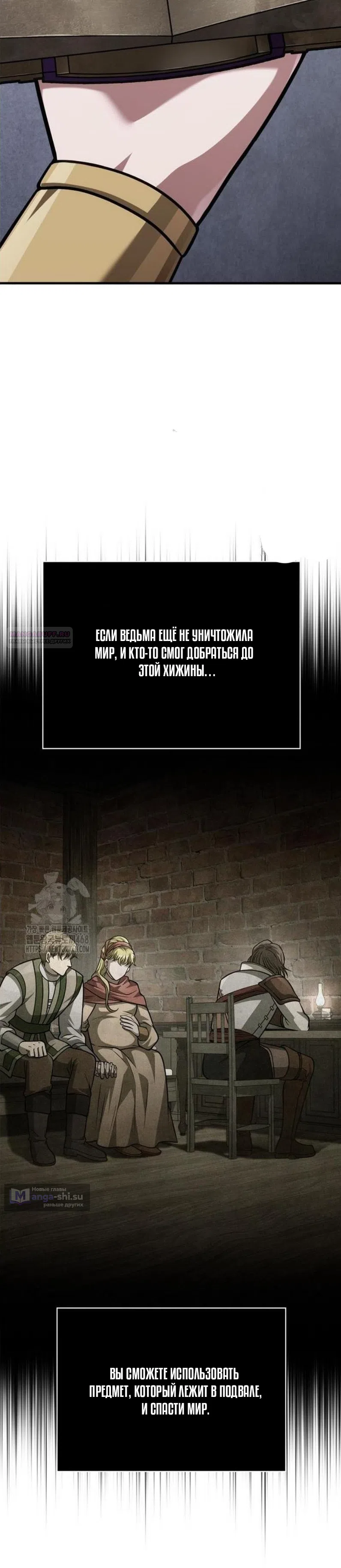 Страница 38 главы 115 манги Выживая в игре за варвара / Surviving the Game as a Barbarian