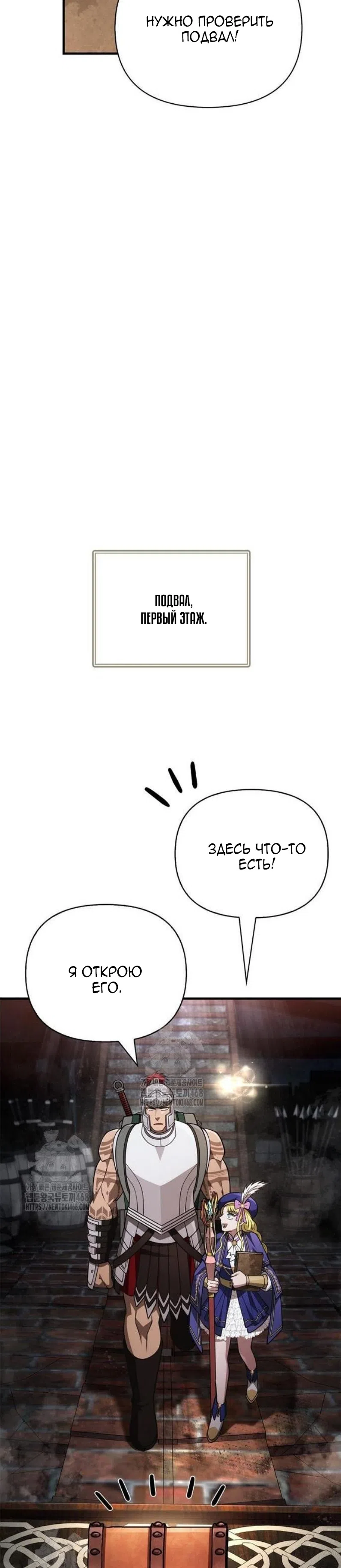 Страница 41 главы 115 манги Выживая в игре за варвара / Surviving the Game as a Barbarian