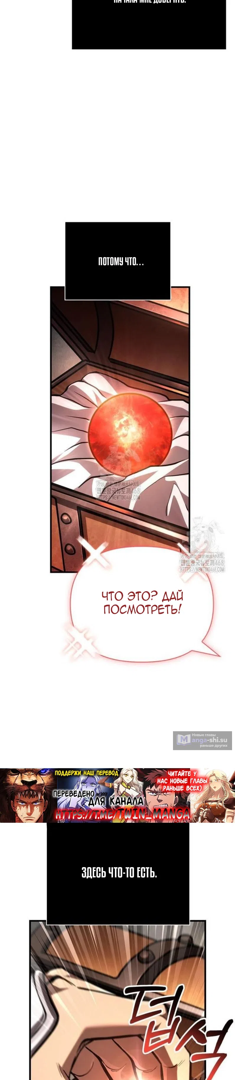 Страница 43 главы 115 манги Выживая в игре за варвара / Surviving the Game as a Barbarian