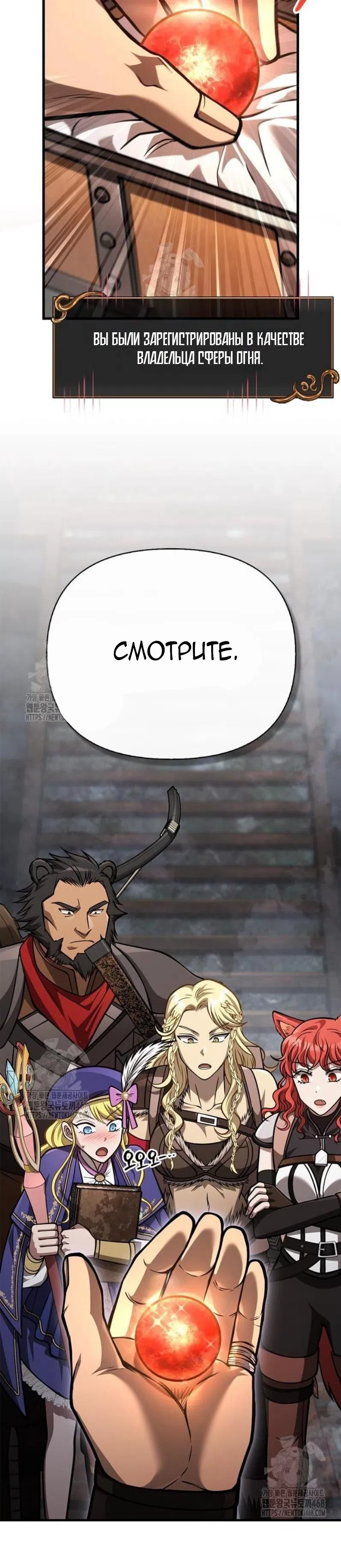 Страница 44 главы 115 манги Выживая в игре за варвара / Surviving the Game as a Barbarian