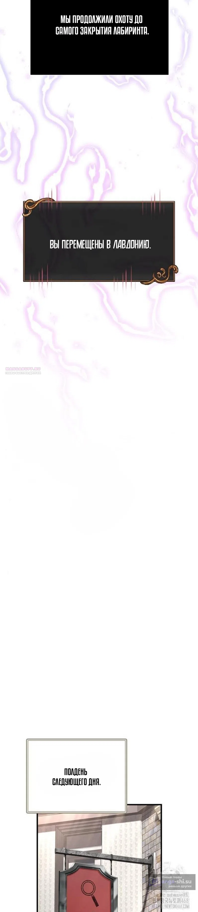 Страница 46 главы 115 манги Выживая в игре за варвара / Surviving the Game as a Barbarian
