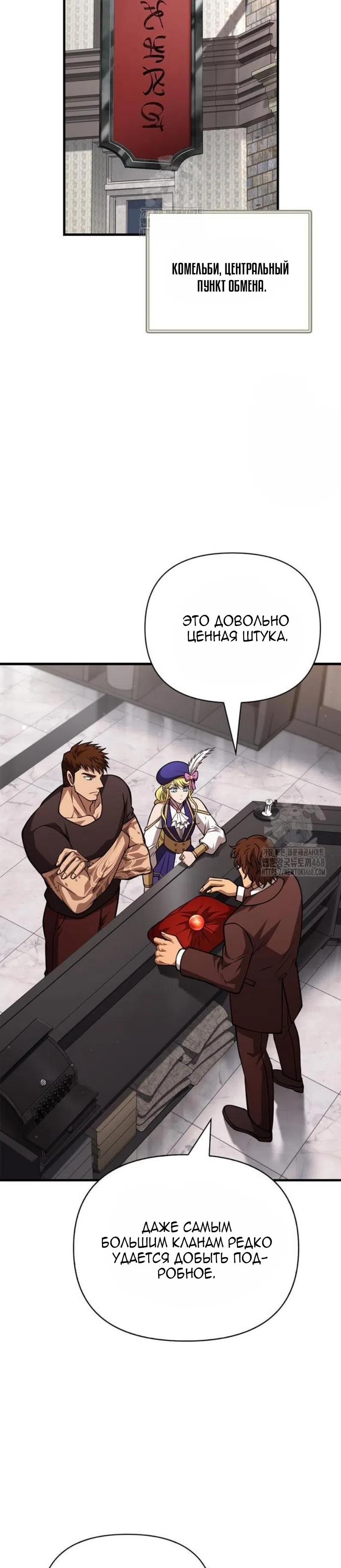 Страница 47 главы 115 манги Выживая в игре за варвара / Surviving the Game as a Barbarian