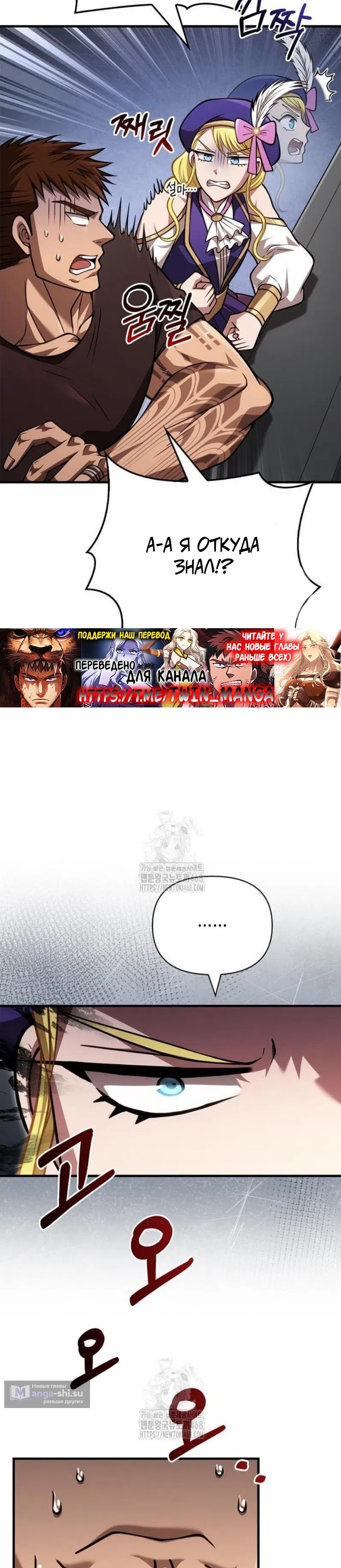 Страница 51 главы 115 манги Выживая в игре за варвара / Surviving the Game as a Barbarian