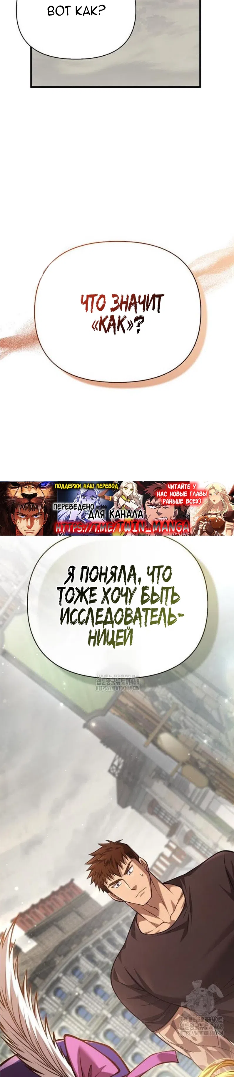 Страница 59 главы 115 манги Выживая в игре за варвара / Surviving the Game as a Barbarian