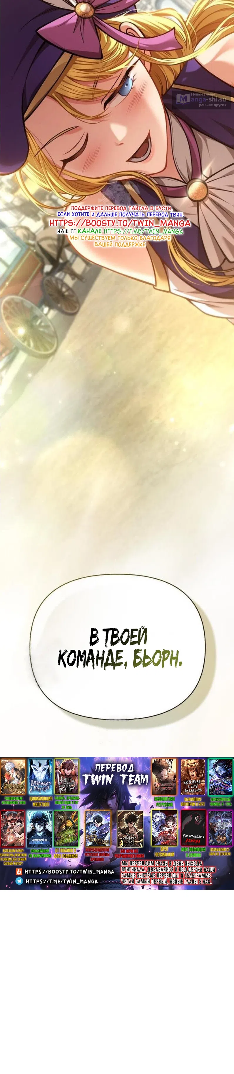 Страница 60 главы 115 манги Выживая в игре за варвара / Surviving the Game as a Barbarian