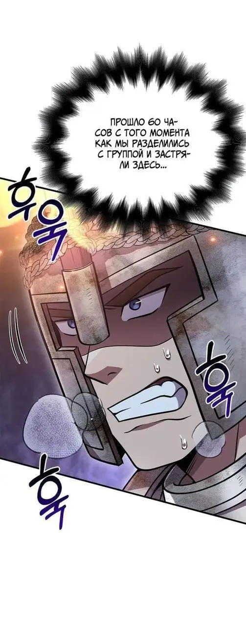 Страница 5 главы 46 манги Выживая в игре за варвара / Surviving the Game as a Barbarian