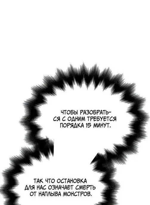 Страница 8 главы 46 манги Выживая в игре за варвара / Surviving the Game as a Barbarian