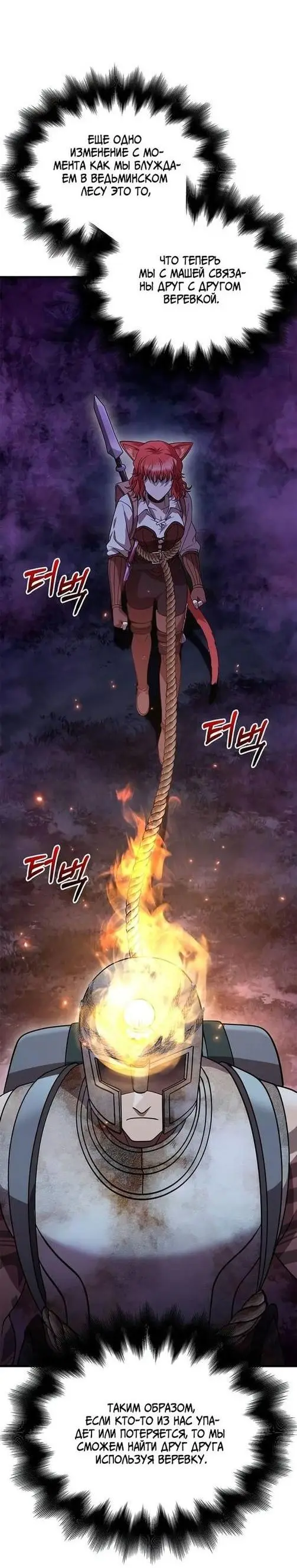 Страница 10 главы 46 манги Выживая в игре за варвара / Surviving the Game as a Barbarian