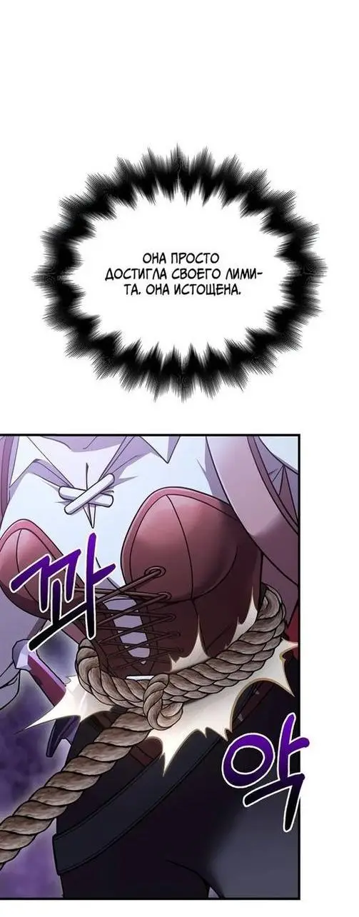 Страница 13 главы 46 манги Выживая в игре за варвара / Surviving the Game as a Barbarian
