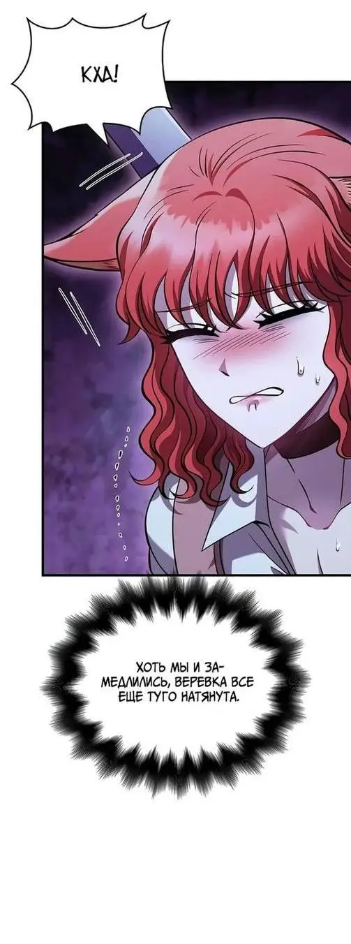 Страница 14 главы 46 манги Выживая в игре за варвара / Surviving the Game as a Barbarian
