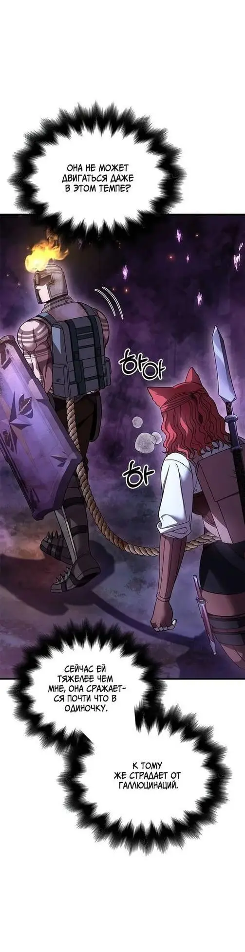 Страница 15 главы 46 манги Выживая в игре за варвара / Surviving the Game as a Barbarian