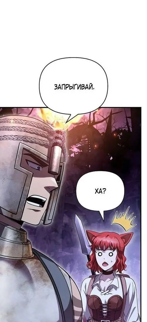 Страница 16 главы 46 манги Выживая в игре за варвара / Surviving the Game as a Barbarian