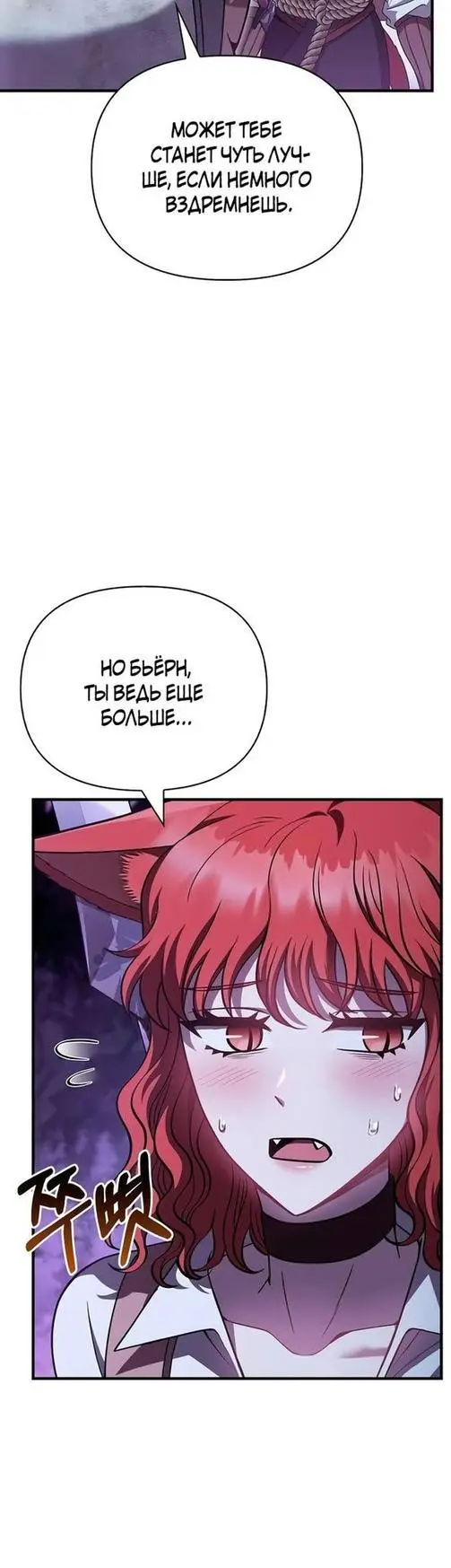 Страница 17 главы 46 манги Выживая в игре за варвара / Surviving the Game as a Barbarian