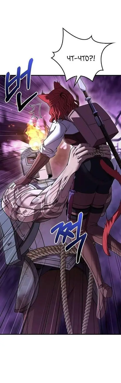 Страница 19 главы 46 манги Выживая в игре за варвара / Surviving the Game as a Barbarian