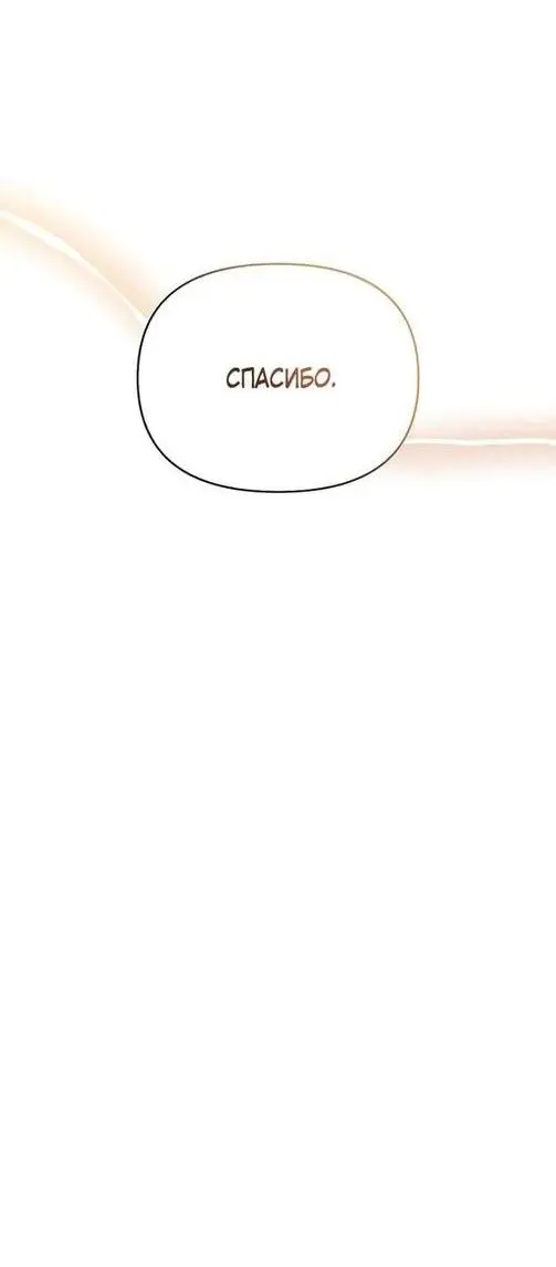 Страница 22 главы 46 манги Выживая в игре за варвара / Surviving the Game as a Barbarian