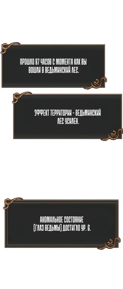 Страница 24 главы 46 манги Выживая в игре за варвара / Surviving the Game as a Barbarian