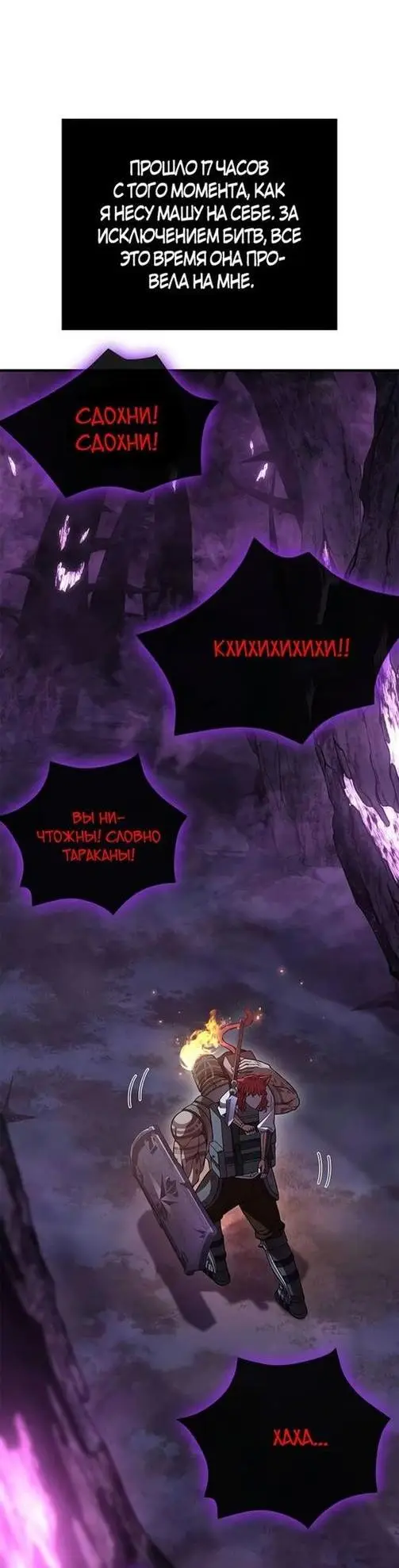 Страница 25 главы 46 манги Выживая в игре за варвара / Surviving the Game as a Barbarian