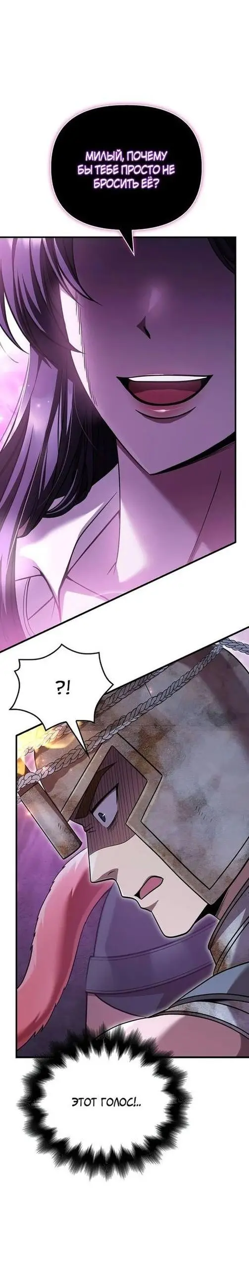 Страница 27 главы 46 манги Выживая в игре за варвара / Surviving the Game as a Barbarian