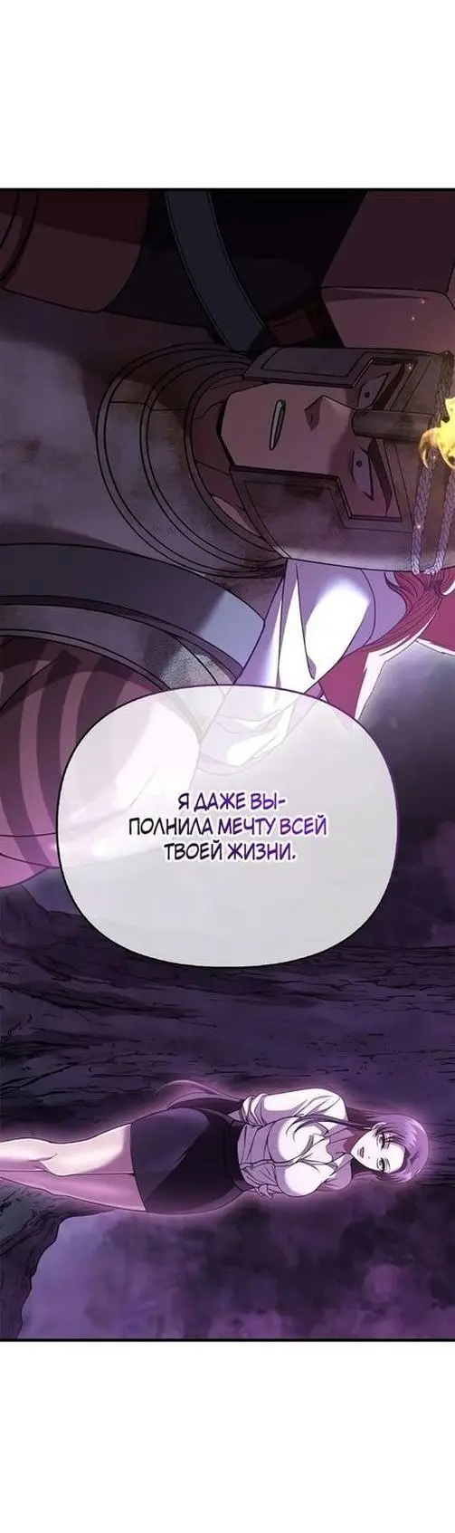 Страница 28 главы 46 манги Выживая в игре за варвара / Surviving the Game as a Barbarian