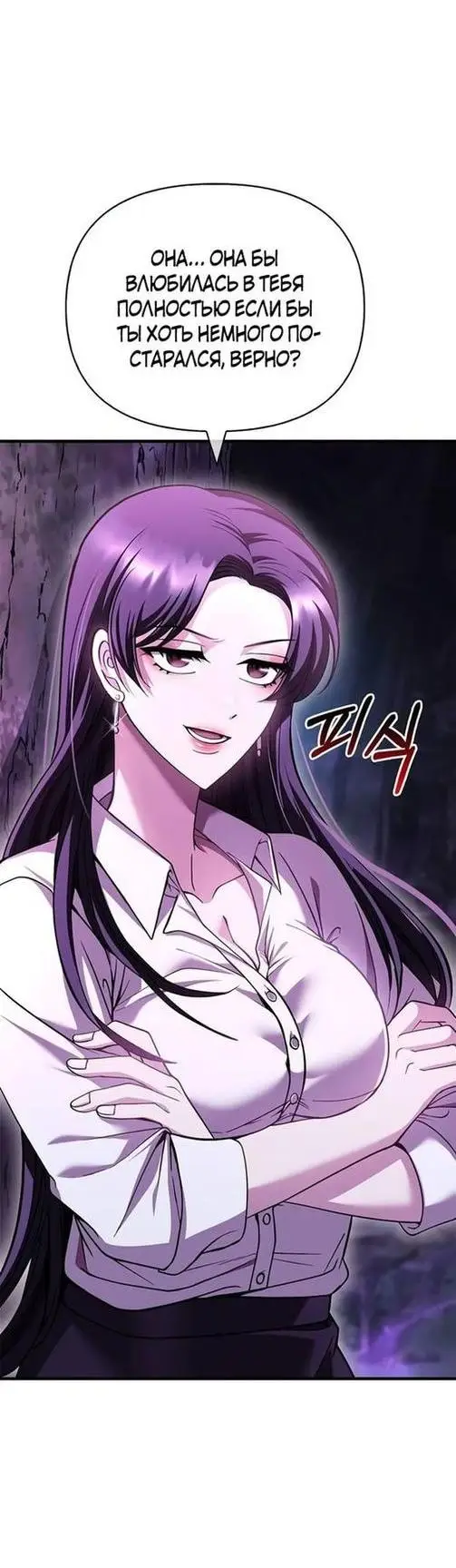 Страница 29 главы 46 манги Выживая в игре за варвара / Surviving the Game as a Barbarian