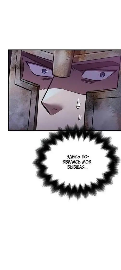 Страница 30 главы 46 манги Выживая в игре за варвара / Surviving the Game as a Barbarian