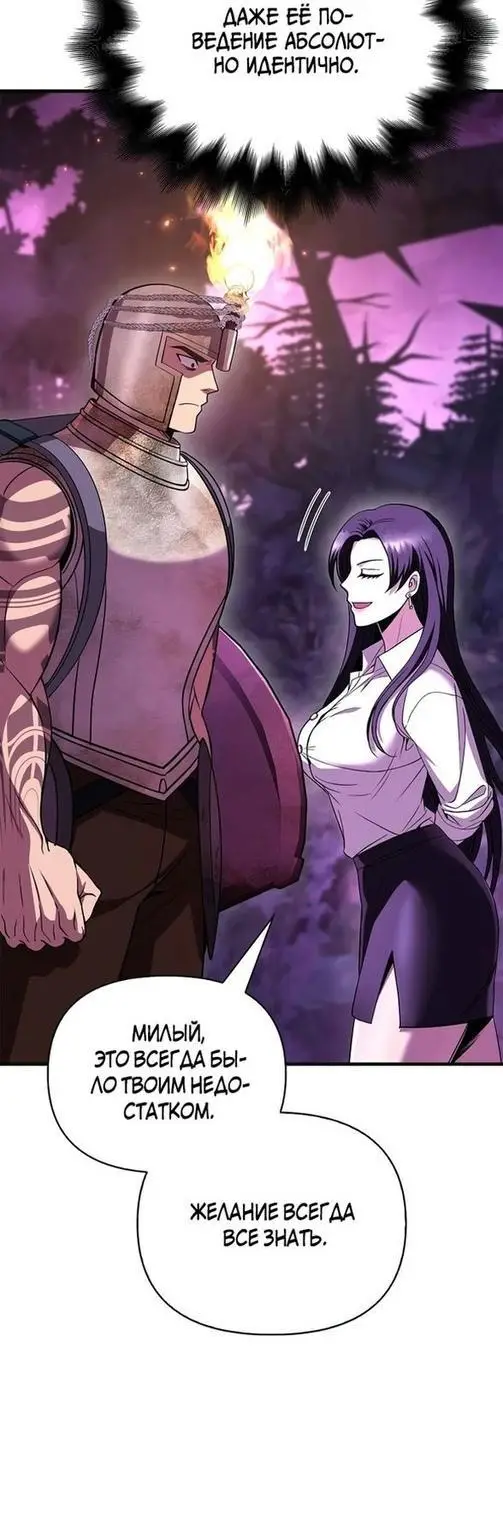 Страница 34 главы 46 манги Выживая в игре за варвара / Surviving the Game as a Barbarian