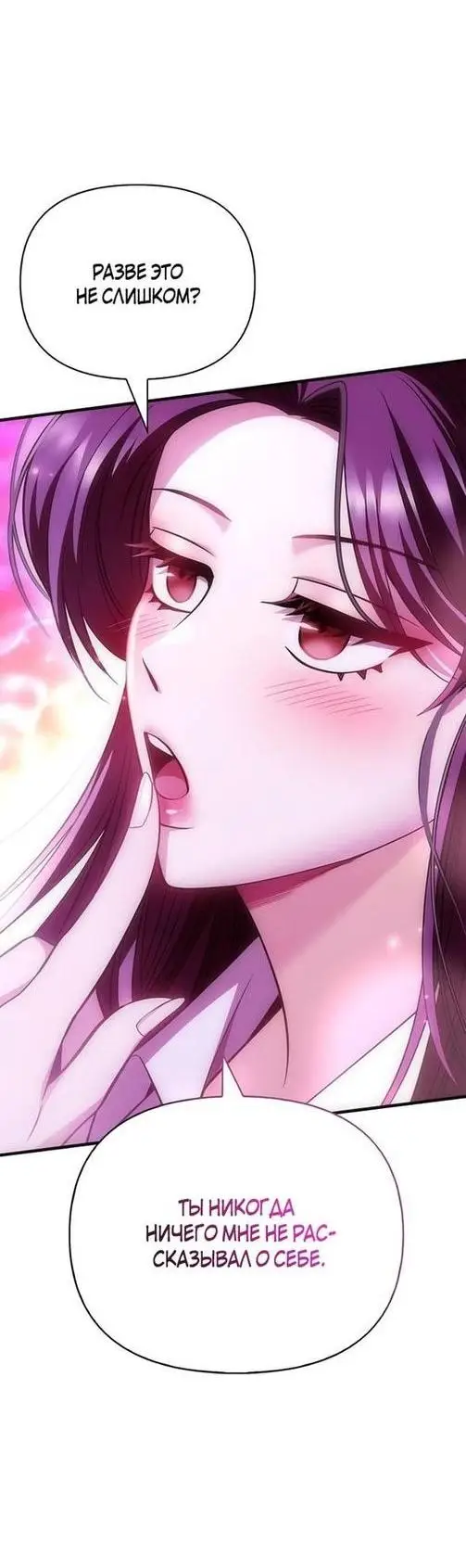 Страница 35 главы 46 манги Выживая в игре за варвара / Surviving the Game as a Barbarian