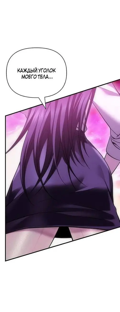 Страница 37 главы 46 манги Выживая в игре за варвара / Surviving the Game as a Barbarian