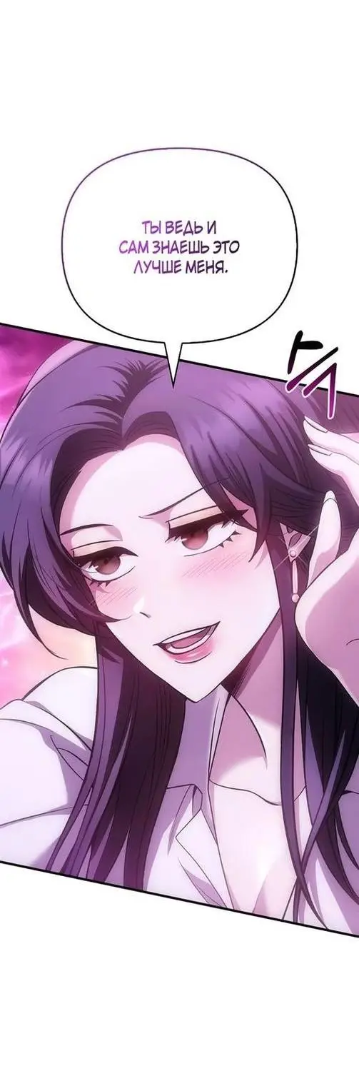 Страница 38 главы 46 манги Выживая в игре за варвара / Surviving the Game as a Barbarian