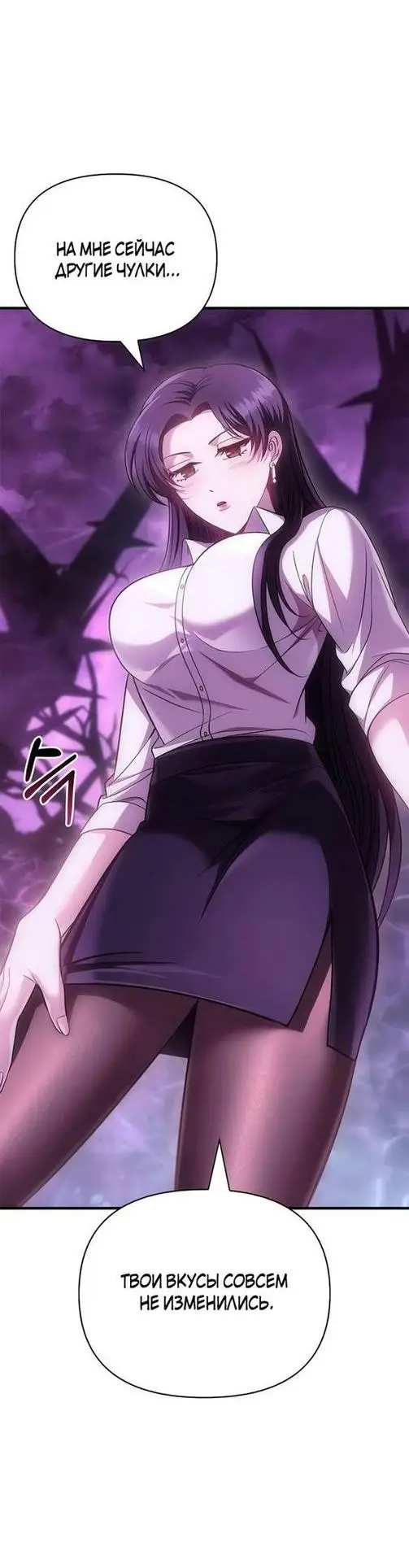 Страница 40 главы 46 манги Выживая в игре за варвара / Surviving the Game as a Barbarian