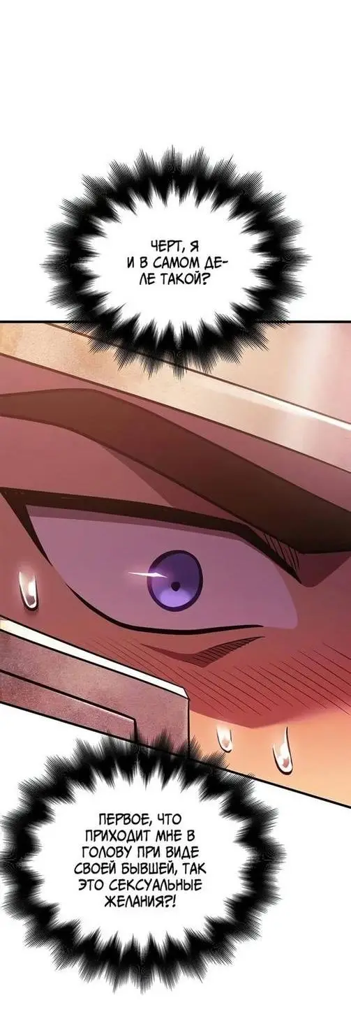Страница 41 главы 46 манги Выживая в игре за варвара / Surviving the Game as a Barbarian