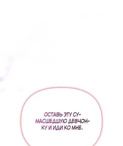 Страница 42 главы 46 манги Выживая в игре за варвара / Surviving the Game as a Barbarian