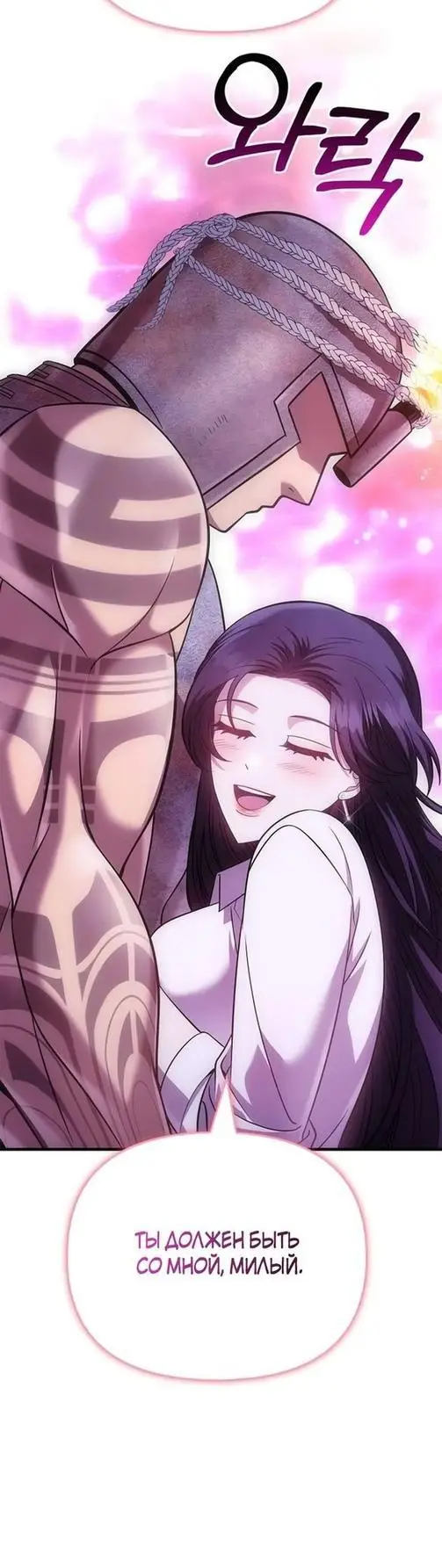 Страница 43 главы 46 манги Выживая в игре за варвара / Surviving the Game as a Barbarian