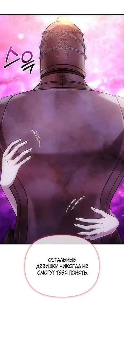 Страница 45 главы 46 манги Выживая в игре за варвара / Surviving the Game as a Barbarian