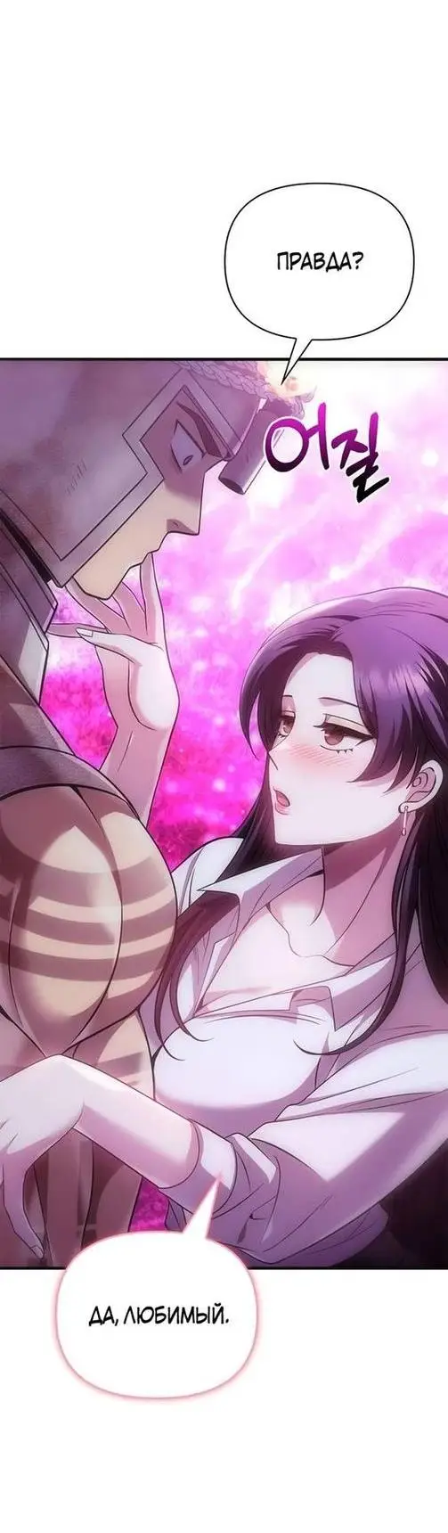 Страница 46 главы 46 манги Выживая в игре за варвара / Surviving the Game as a Barbarian