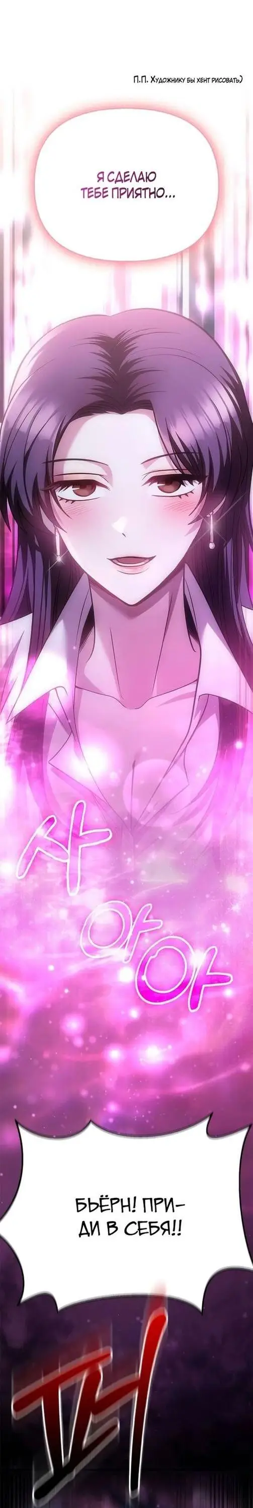 Страница 47 главы 46 манги Выживая в игре за варвара / Surviving the Game as a Barbarian