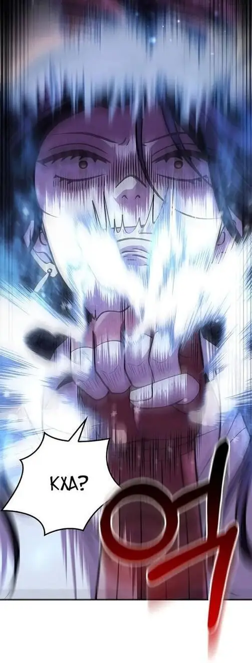 Страница 48 главы 46 манги Выживая в игре за варвара / Surviving the Game as a Barbarian